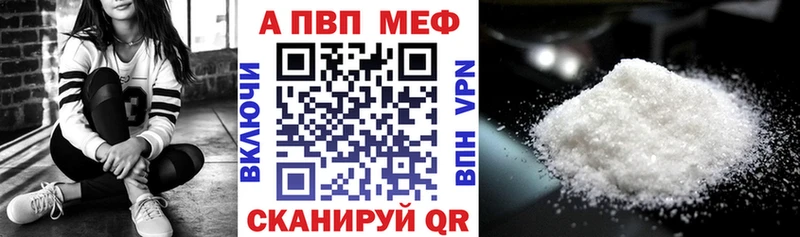 Alpha PVP VHQ  Купить  Яхрома 