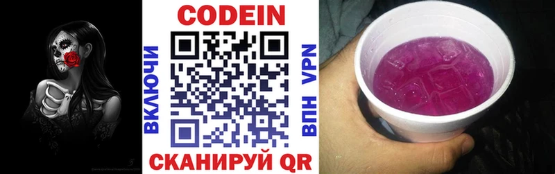Купить где  Яхрома  Кодеиновый сироп Lean напиток Lean (лин) 