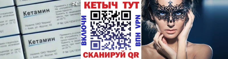 КЕТАМИН ketamine  Купить  Яхрома 
