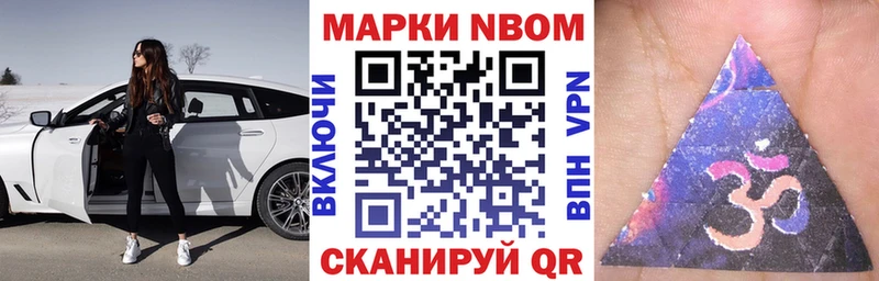 Марки NBOMe 1500мкг  Купить  Яхрома 